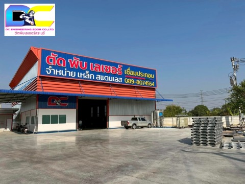 ตัดพับเลเซอร์ เชื่อมประกอบ สระบุรี